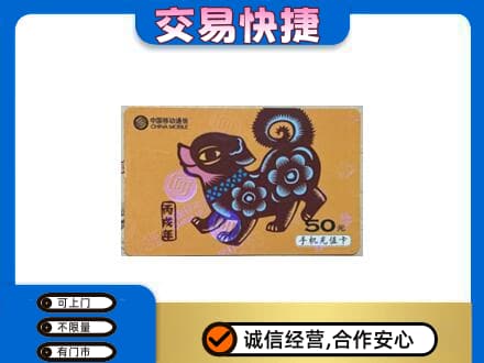 翁牛特旗购物卡回收移动卡.jpg