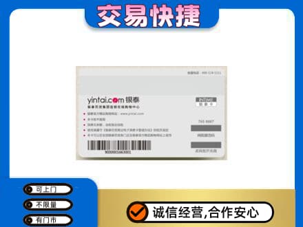 翁牛特旗购物卡回收银泰购物卡.jpg