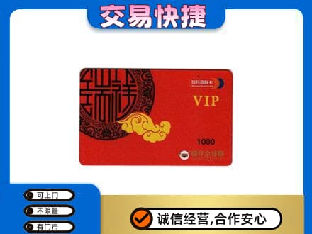翁牛特旗购物卡回收瑞祥商联卡.jpg