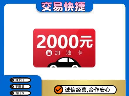 翁牛特旗购物卡回收加油卡.jpg
