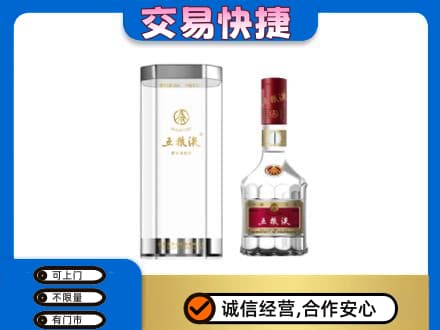 翁牛特旗名酒回收五粮液八代.jpg