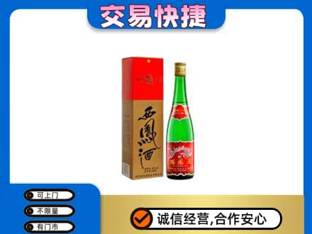 翁牛特旗名酒回收西凤酒.jpg