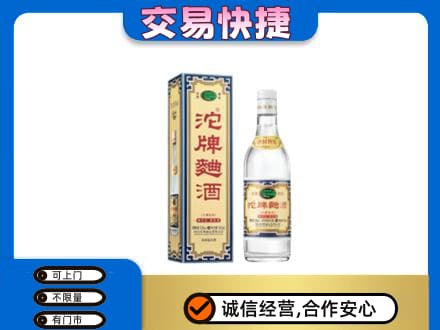 翁牛特旗名酒回收沱牌曲酒.jpg
