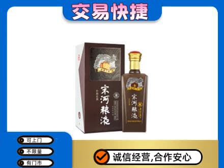 翁牛特旗名酒回收宋河粮液.jpg