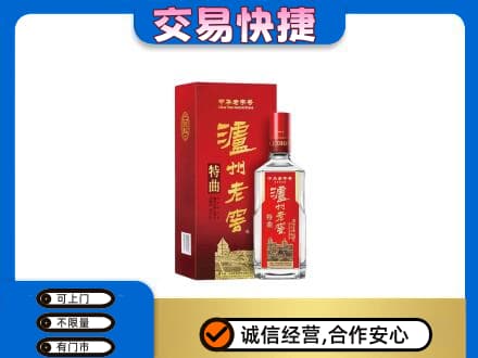 翁牛特旗名酒回收泸州老窖.jpg
