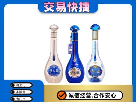 翁牛特旗名酒回收梦之蓝系列.jpg