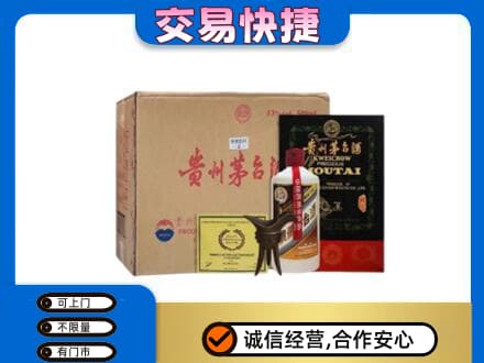 翁牛特旗茅台回收珍品茅台.jpg